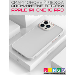 Бампер BINGO Metal для APPLE iPhone 16 Pro Белый