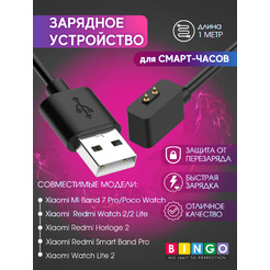 Кабель для зарядки Bingo Xiaomi Mi Band 7 Pro/Watch2/2 Lite/Horloge2/Smart Pro/Poco Watch