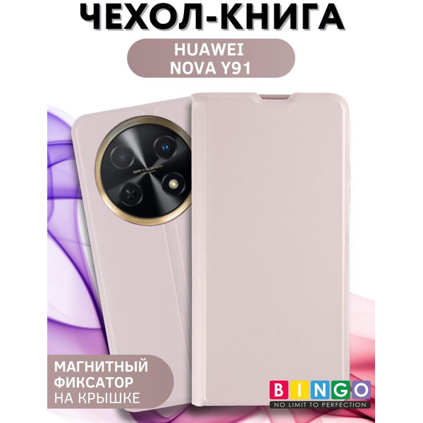 Чехол-книга Bingo Magnetic для HUAWEI nova Y91 Розовое золото