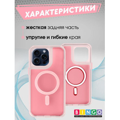 Бампер BINGO Model Magnetic для APPLE iPhone 16 Pro Max розовый