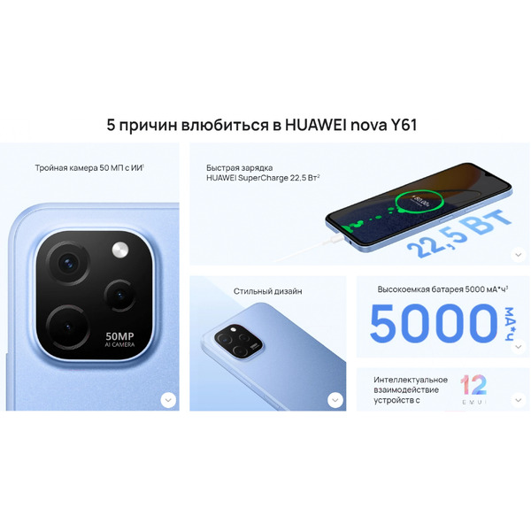 Смартфон Huawei nova Y61 EVE-LX9N 4GB/128GB с NFC (полночный черный)