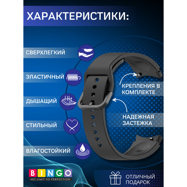 Ремешок для умных часов Bingo Silicone для Samsung Galaxy Watch3 41мм/4/4 Classic/5/5 Pro (черный)