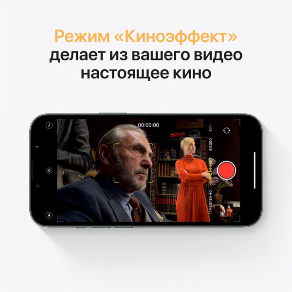 Смартфон Apple iPhone 13 128GB Starlight (MLPG3HN/A)