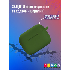Чехол для наушников Bingo Silicone для Apple AirPods Pro 2 (зеленый)