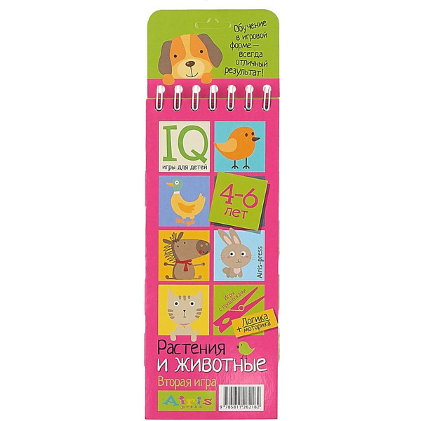 Игра настольная для детей "Игры с прищепками. Растения и животные", (Айрис-пресс) арт. 978-5-8112-6218-2