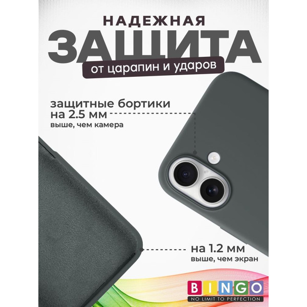 Бампер BINGO Silicone Case для APPLE iPhone 16 Plus оливковый