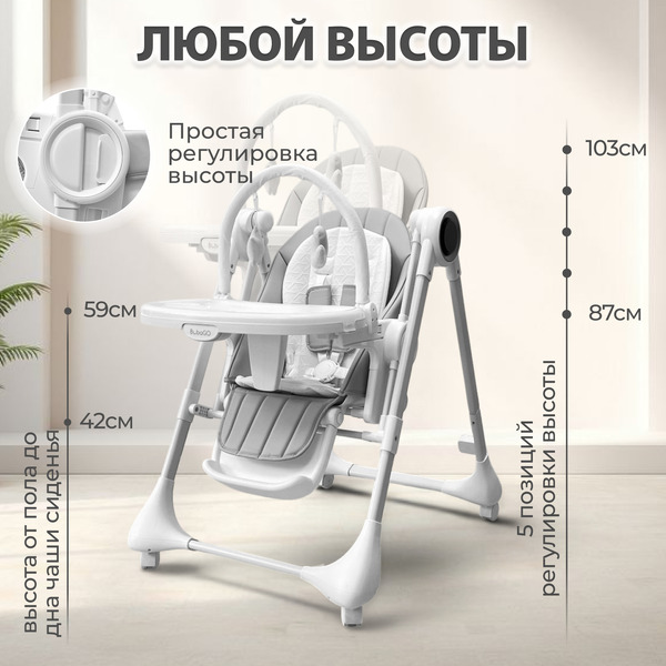 Стульчик-качель для кормления Bubago Mateo BG 215-1 (белый)