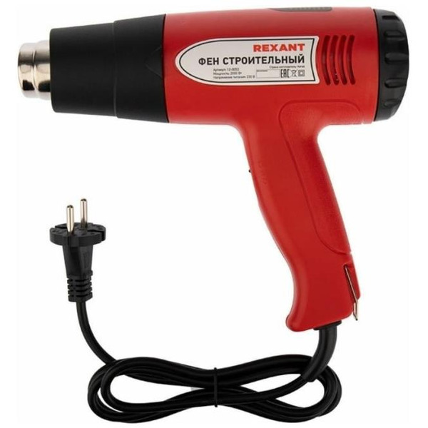 Фен строительный Rexant Standard 12-0053