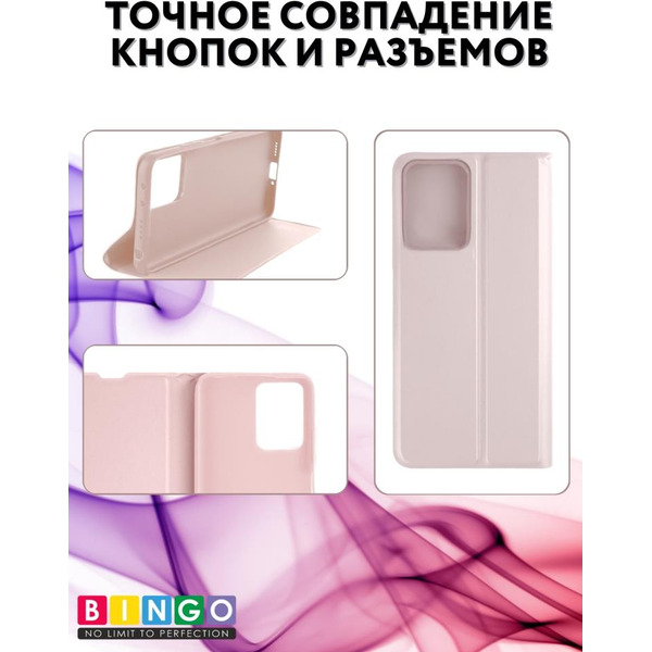 Чехол-книга Bingo Magnetic для HONOR X7b Розовое золото
