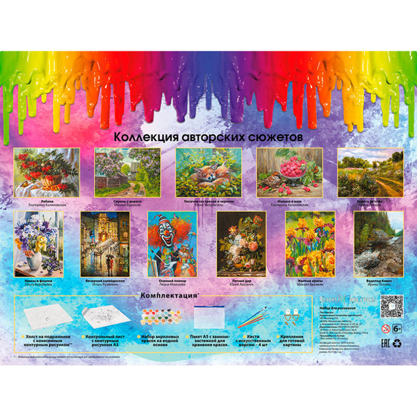 Картина по номерам Белоснежка Испания. Ператальяда 803-ASV