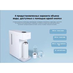 Диспенсер для воды Xiaomi Smart Water Dispenser (Hot and Cold) (MJMY23-A) BHR8992EU