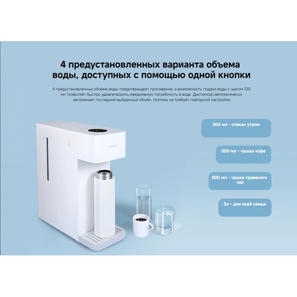 Диспенсер для воды Xiaomi Smart Water Dispenser (Hot and Cold) (MJMY23-A) BHR8992EU