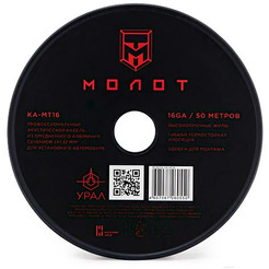 Кабель Урал МТ16