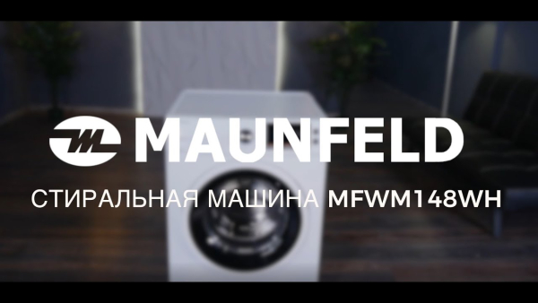 Стиральная машина MAUNFELD MFWM148WH