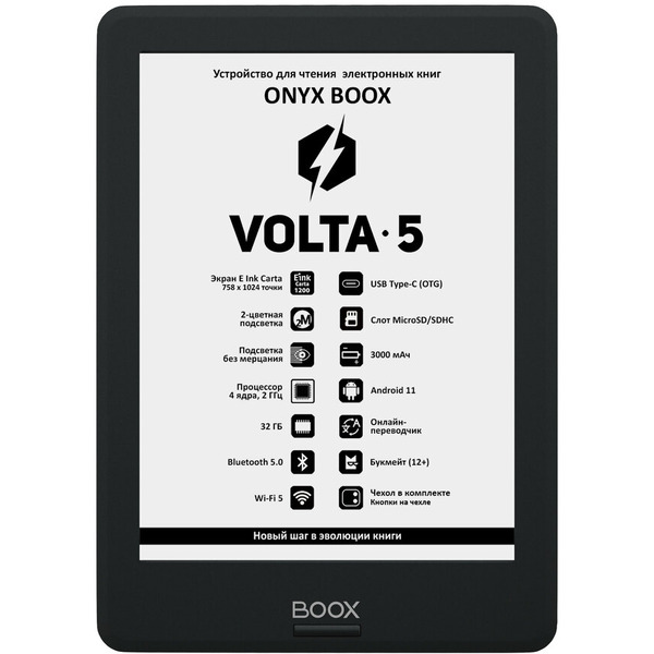 Электронная книга Onyx BOOX Volta 5