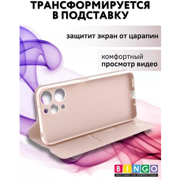 Чехол-книга Bingo Magnetic для XIAOMI Redmi 12 Розовое золото