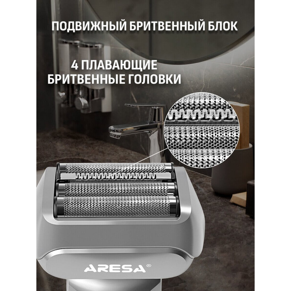 Электробритва Aresa AR-4651