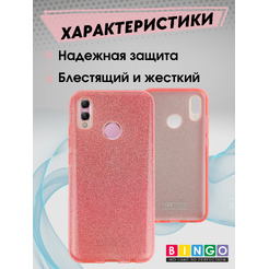Чехол-накладка Bingo Shine для Honor 10 Lite (розовый)