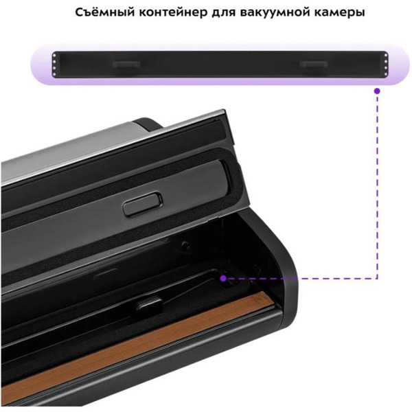 Вакууматор Kitfort KT-1519