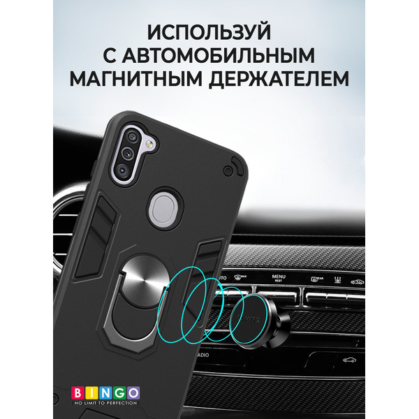 Бампер Bingo Warrior SAMSUNG A11 Черный