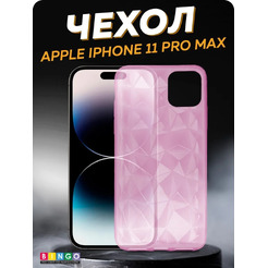 Бампер BINGO Diamond TPU для APPLE iPhone 11 Pro Max Розовый
