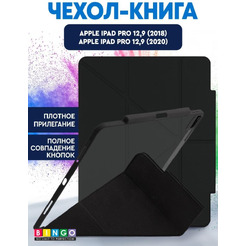 Чехол-книга Bingo Tablet Fold для Apple iPad Pro 12.9 (2018/2020) Черный