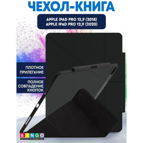 Чехол-книга Bingo Tablet Fold для Apple iPad Pro 12.9 (2018/2020) Черный