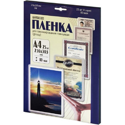 Пленка для ламинирования Office Kit LPA480