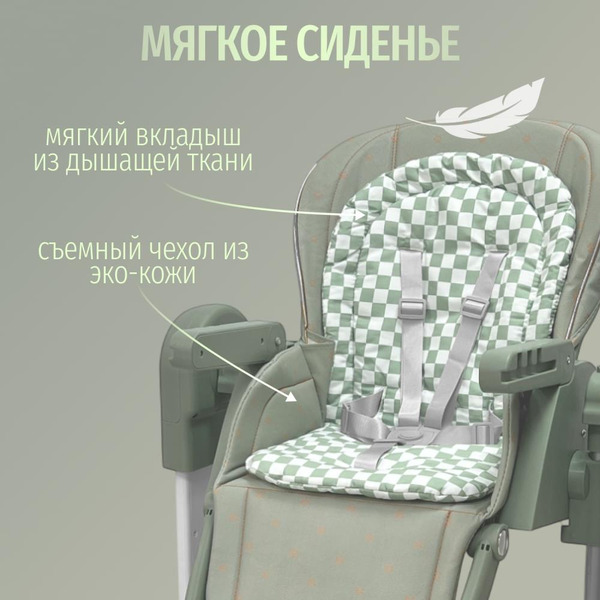 Стульчик для кормления Bubago William BG 193-1 (Зеленый)