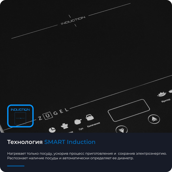 Настольная плита ZUGEL ZIHF60B