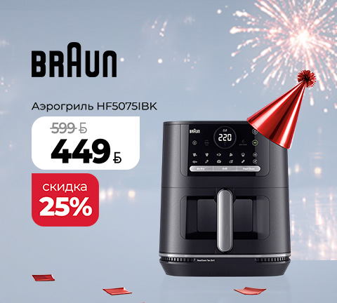 Аэрогриль BRAUN HF5075IBK
