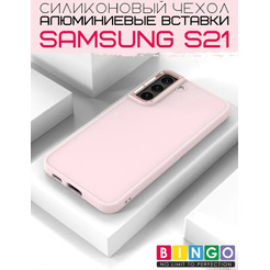 Бампер Bingo Metal для SAMSUNG S21 Розовый