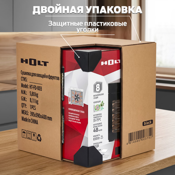 Сушилка для овощей и фруктов Holt HT-FD-003