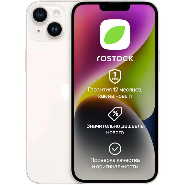 Смартфон Apple iPhone 14 128Gb SIM+eSIM восстановленный Rostock Грейд В (белый)