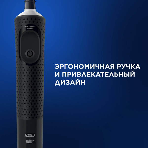 Электрическая зубная щетка Oral-B Vitality Pro D103.413.3 Cross Action Protect X Clean Black 4210201427100 (черный)