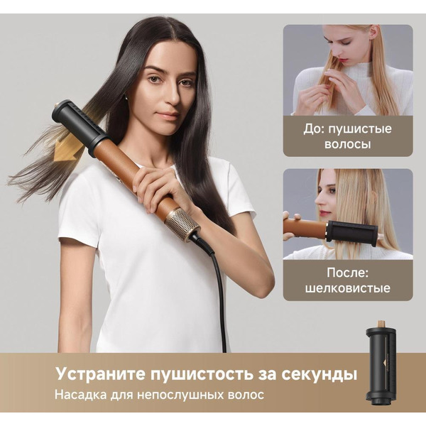 Стайлер Dreame AirStyle Pro AMF18A Gold Titanium