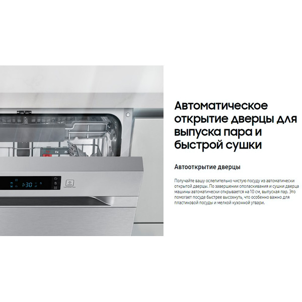 Посудомоечная машина SAMSUNG DW60A6092BB/WT