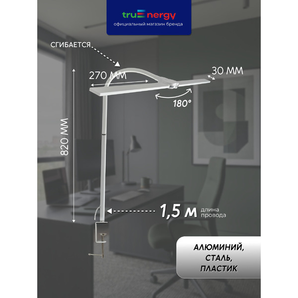 Светильник TRUENERGY TASK 29553