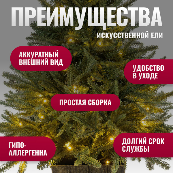 Ель искусственная Winter Fun Light 90 25803-90CM LED
