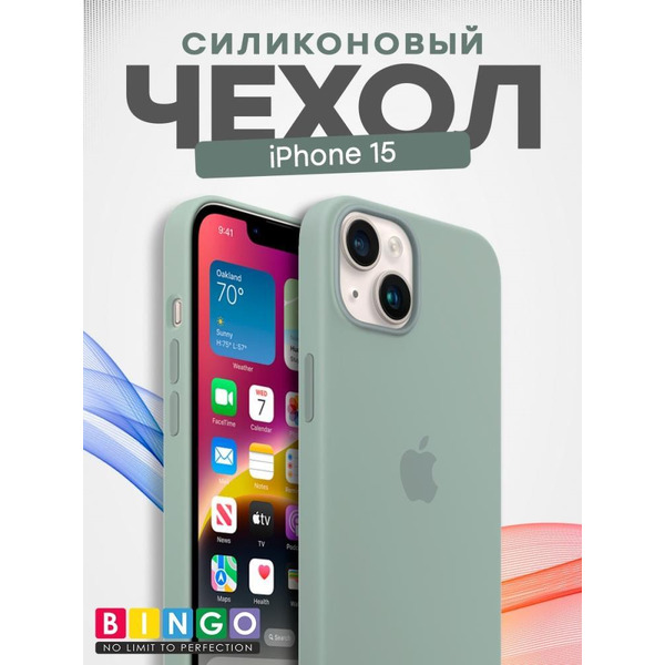 Бампер BINGO Silicone Case для APPLE iPhone 15 бирюзовый