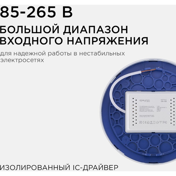 Светодиодная панель Apeyron 06-38