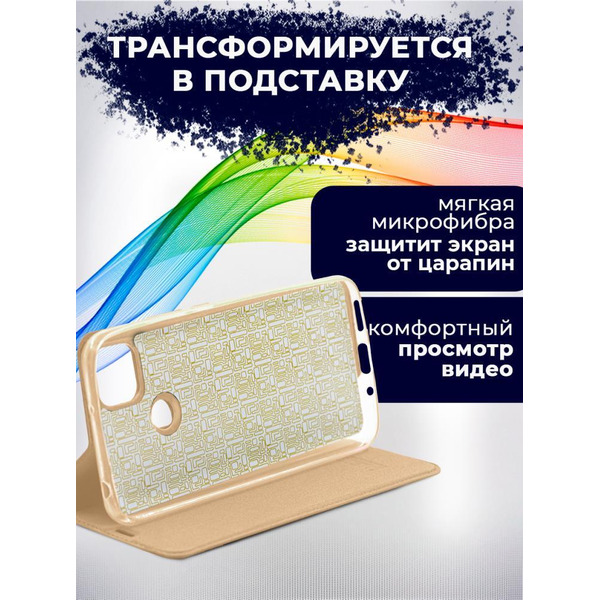 Чехол-книга BINGO Book для XIAOMI Redmi 9C/10A золотистый