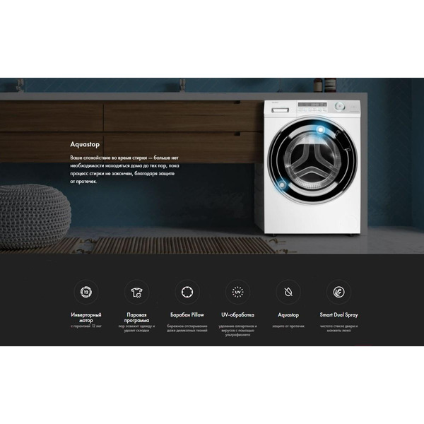 Стиральная машина Haier HW80-BP14969B