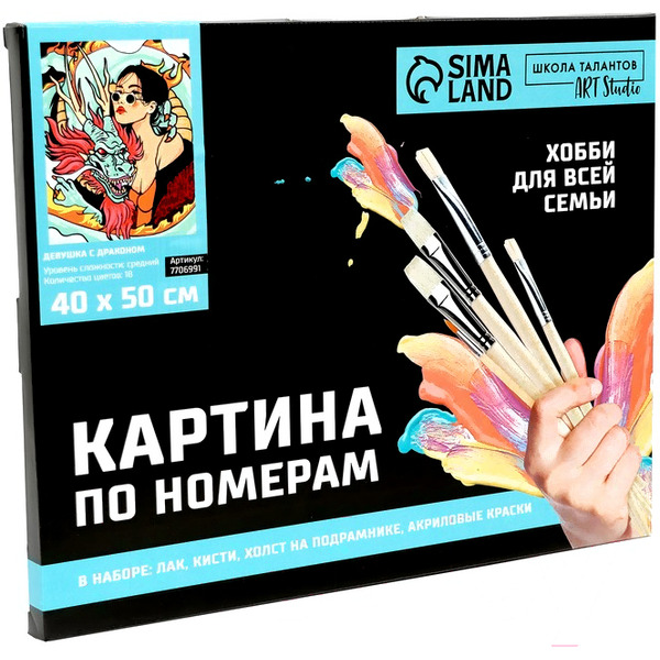 Картина по номерам Школа талантов Девушка с драконом 7706991