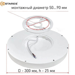 Припотолочная люстра Estares Round 28W R-300x25-WHITE/WHITE-220-IP44 4000K