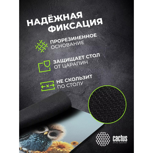 Коврик для мыши Cactus Owl Gray CS-MPC-D12M
