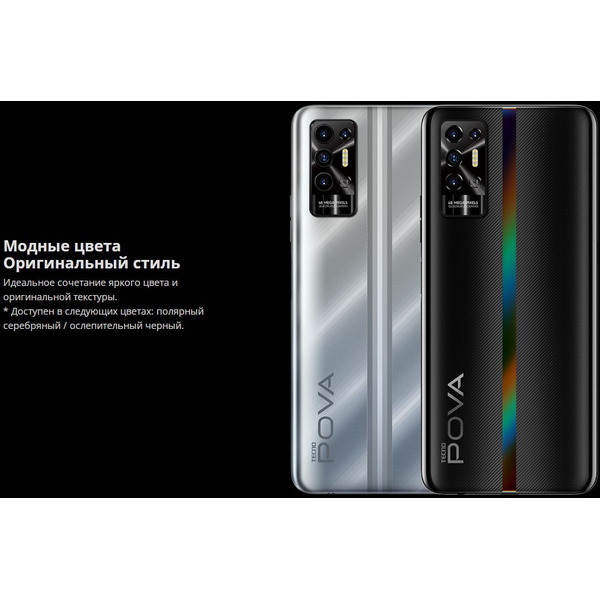Смартфон Tecno Pova 2 4GB/64GB (черный)