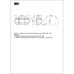 Уличный настенный светильник IEK НПП1302 LNPP0-1302-1-060-K01