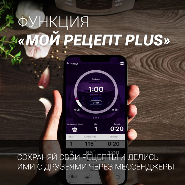 Мультиварка Polaris PMC 5020 Wi-Fi IQ Home (черный)