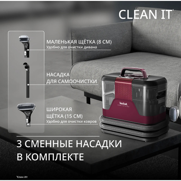 Моющий пылесос для мебели и ковров TEFAL IZ7010F0